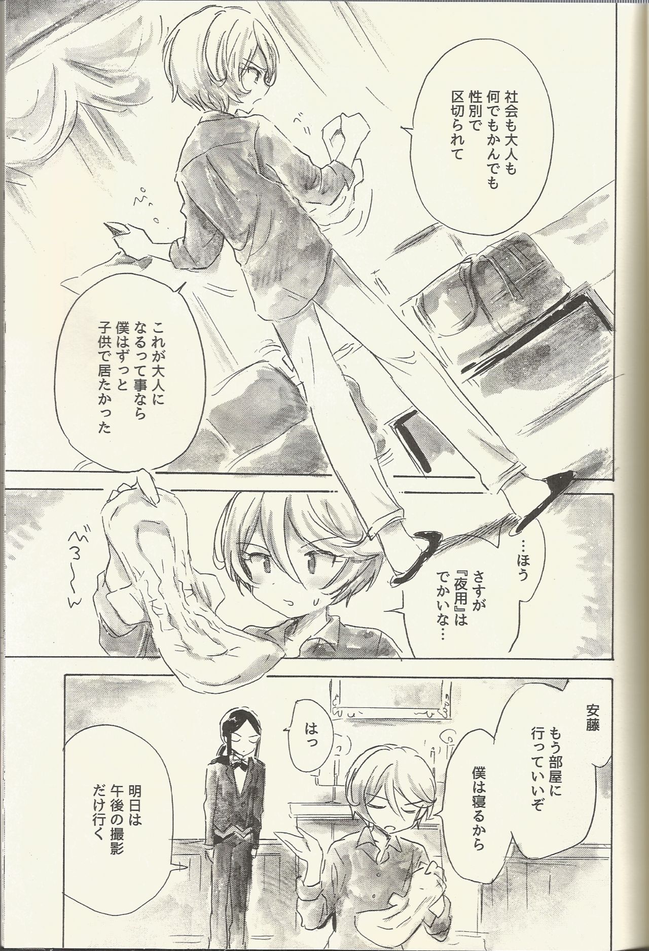 (Prism Jump 15) [Nyan Nyan Nyan! (Ogawa Hidari)] Shikyoin Hibiki Hajimete no Seiri (PriPara) page 21 full