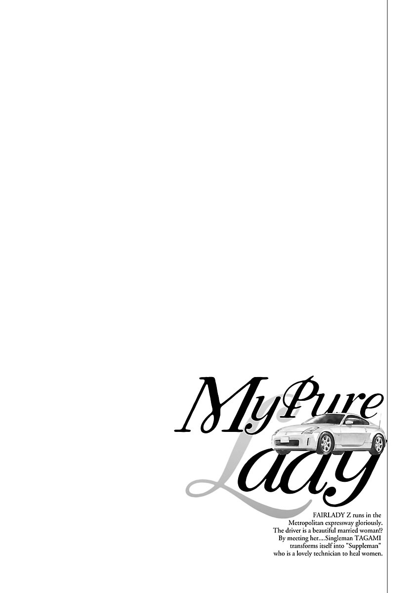 [とみさわ千夏, 八月薫] お願いサプリマン My Pure Lady 17 page 65 full