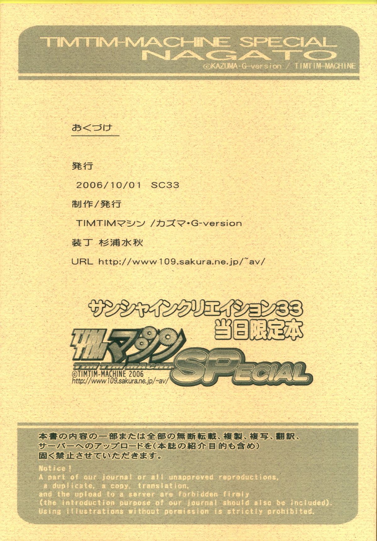 (SC33) [TIMTIM MACHINE (Kazuma G-Version)] TIMTIM MACHINE SPECIAL Nagato (Suzumiya Haruhi no Yuuutsu [The Melancholy of Haruhi Suzumiya]) page 10 full