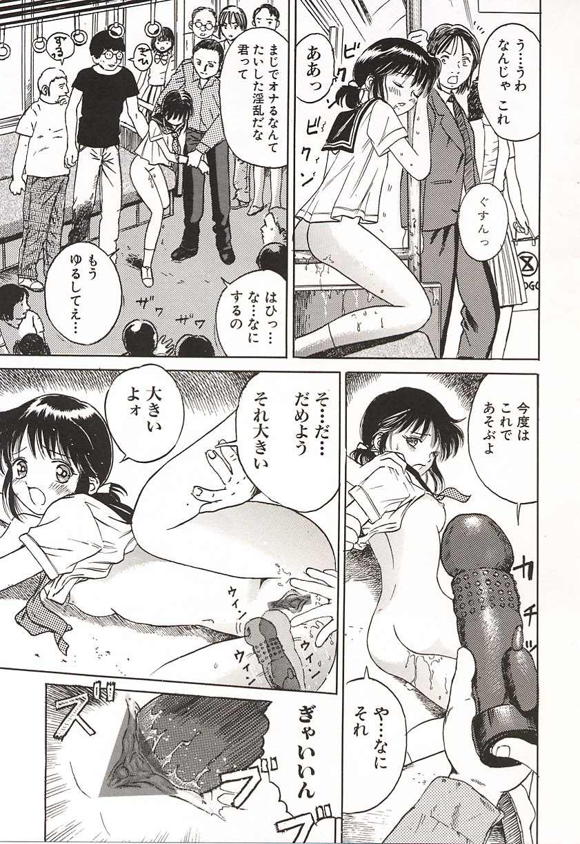 [Ogawa Kanran] Ubu Shoujo page 46 full