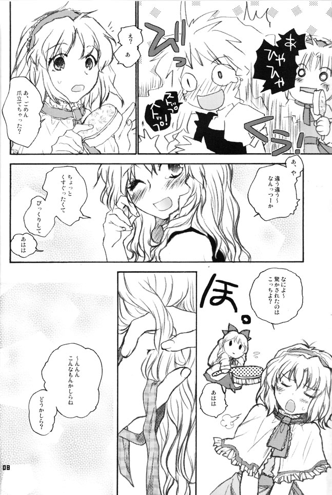 (C68) [RiceCandy (Hatomugi Munmun, Sakakibara Kaorunaoko)] Sonomasoma Higashi (Touhou Project) page 6 full