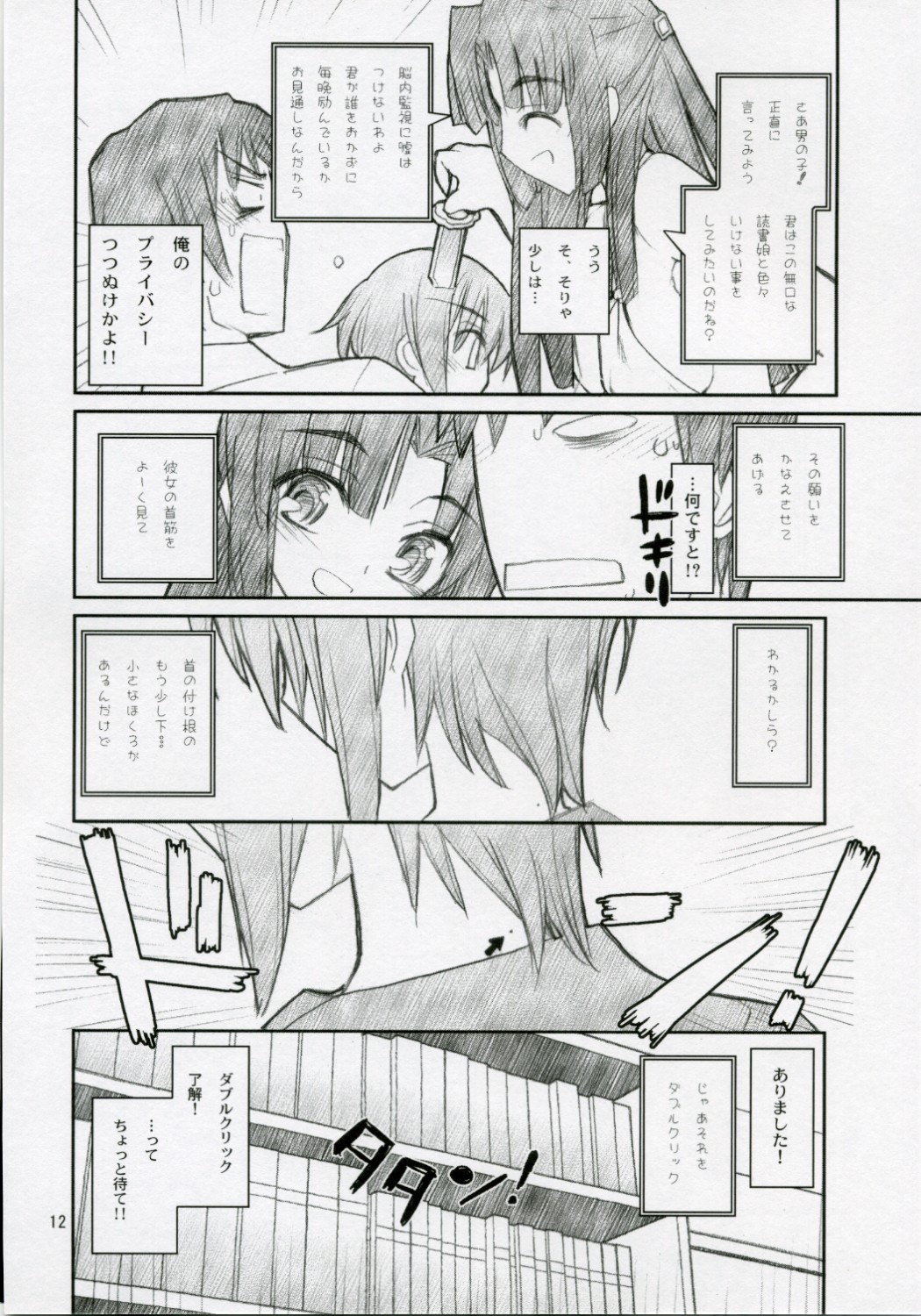 [Akai Marlboro (Aka Marl)] 15498 (The Melancholy of Haruhi Suzumiya) page 11 full