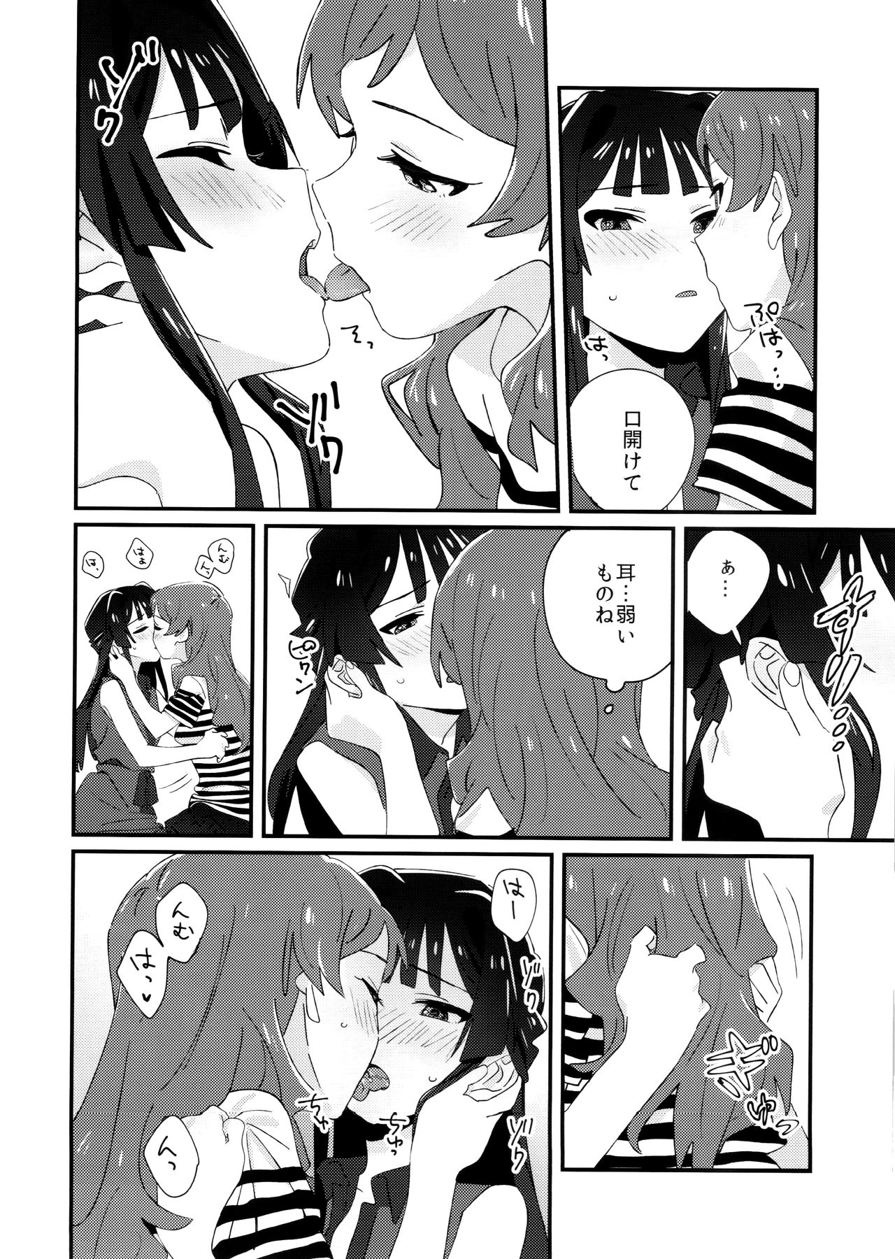 (C94) [Manshin Soui (Yomosaka)] IBERISU (THE IDOLM@STER MILLION LIVE!) page 9 full