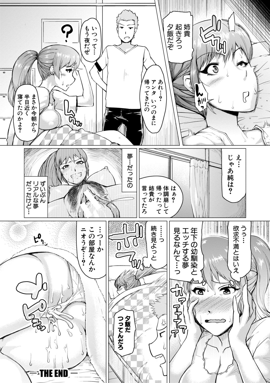 [Kizaru] Nikuheki Shibori -Monmon Muchi Oba Body- [Digital] page 194 full