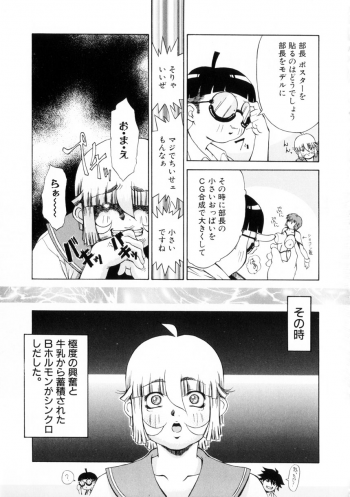 [Nerima Yoshito] Fechi - page 35