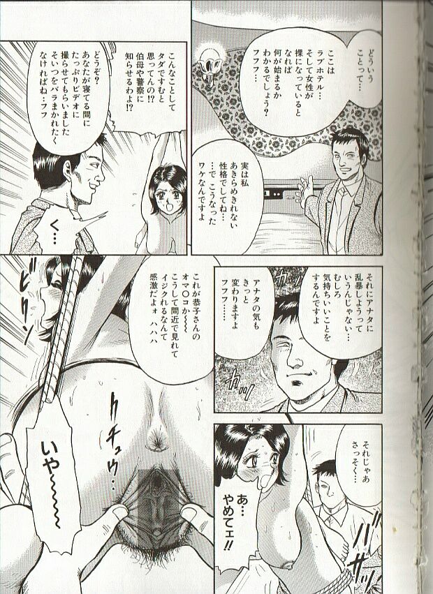[Chikaishi Masashi] Mother Insert page 41 full