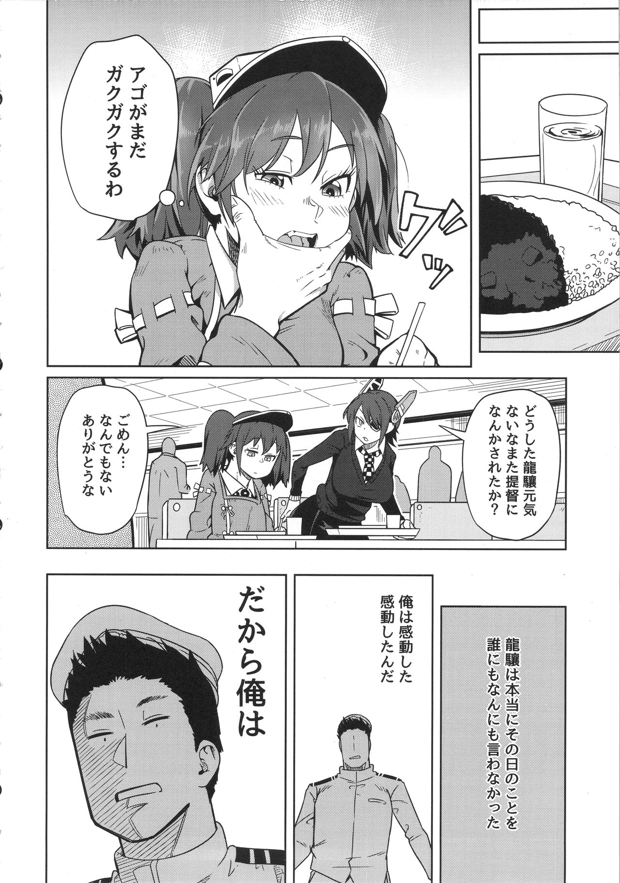 (C90) [Sakurai Dai Energy (Sakurai Energy)] Daiichi Inshou wa Daiji da. (Kantai Collection -KanColle-) page 9 full