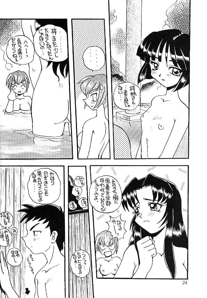 (C53)[SUKAPON-DO (Kagawa Tomonobu, Yano Takumi)] Chanpon! page 23 full