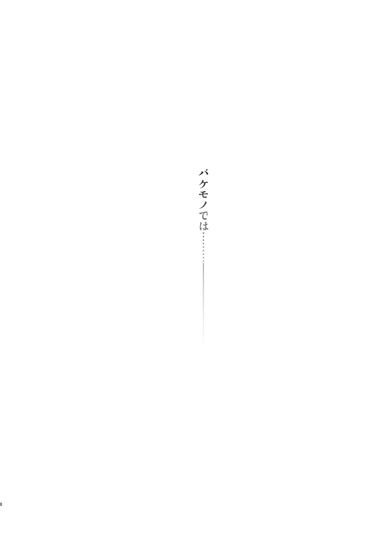 [Gomashi Onouen (Daiichi Murabito)] Kizuato (Granblue Fantasy) [Digital] page 5 full