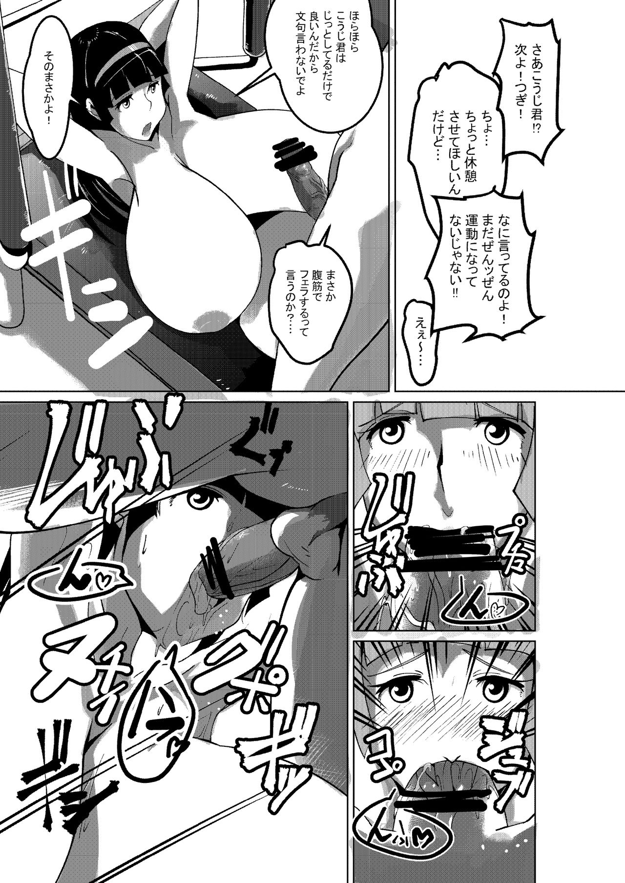 [Kyuusanpin] Sayaka no Diet Z Keikaku (Mazinger Z) [Digital] page 9 full