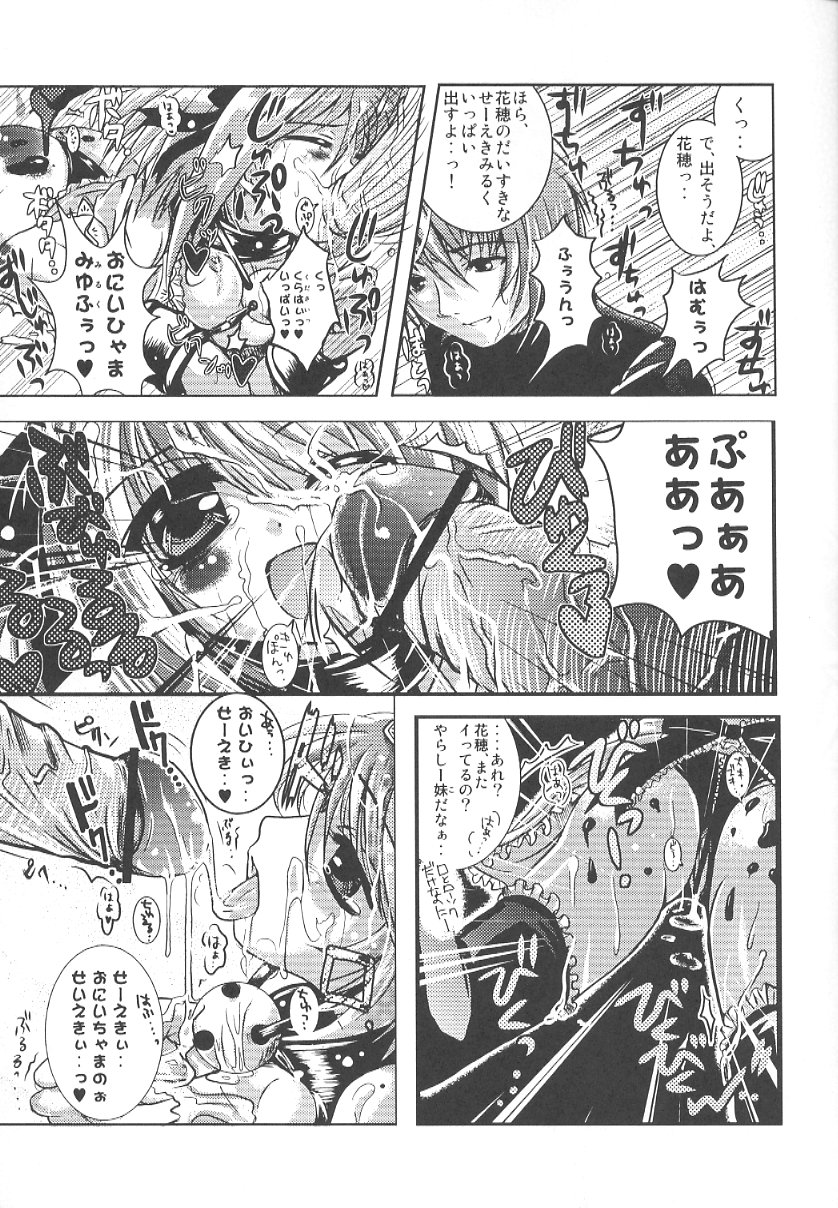 (C63) [SPT (Kakenasi)] Kubiwa Tsuushin Volume 5 (Nurse Witch Komugi-chan Magi Karte) page 22 full