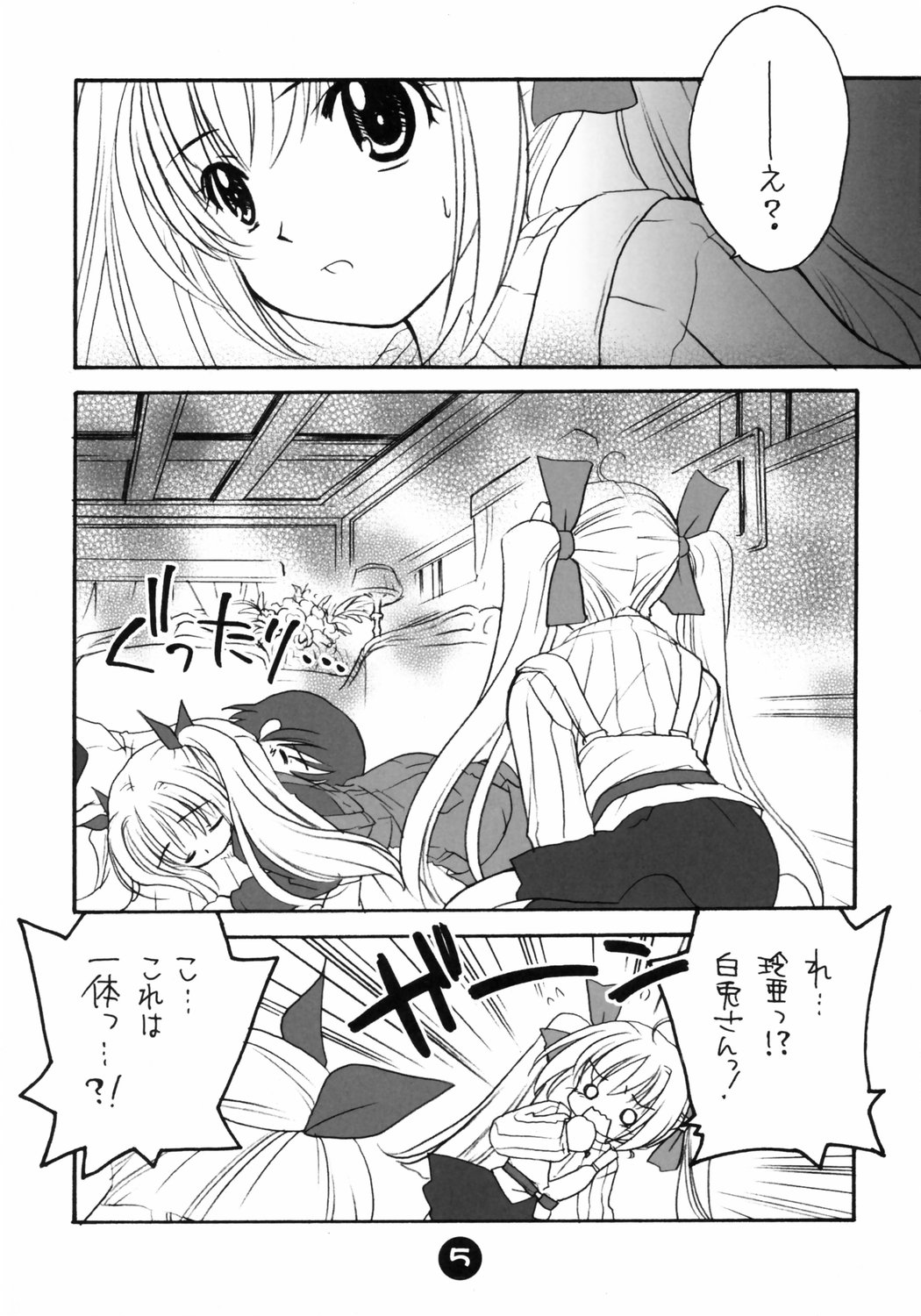 (C66) [Purin Yokochou (Ouka Sushi)] Clover Lovers (Clover Heart's) page 4 full