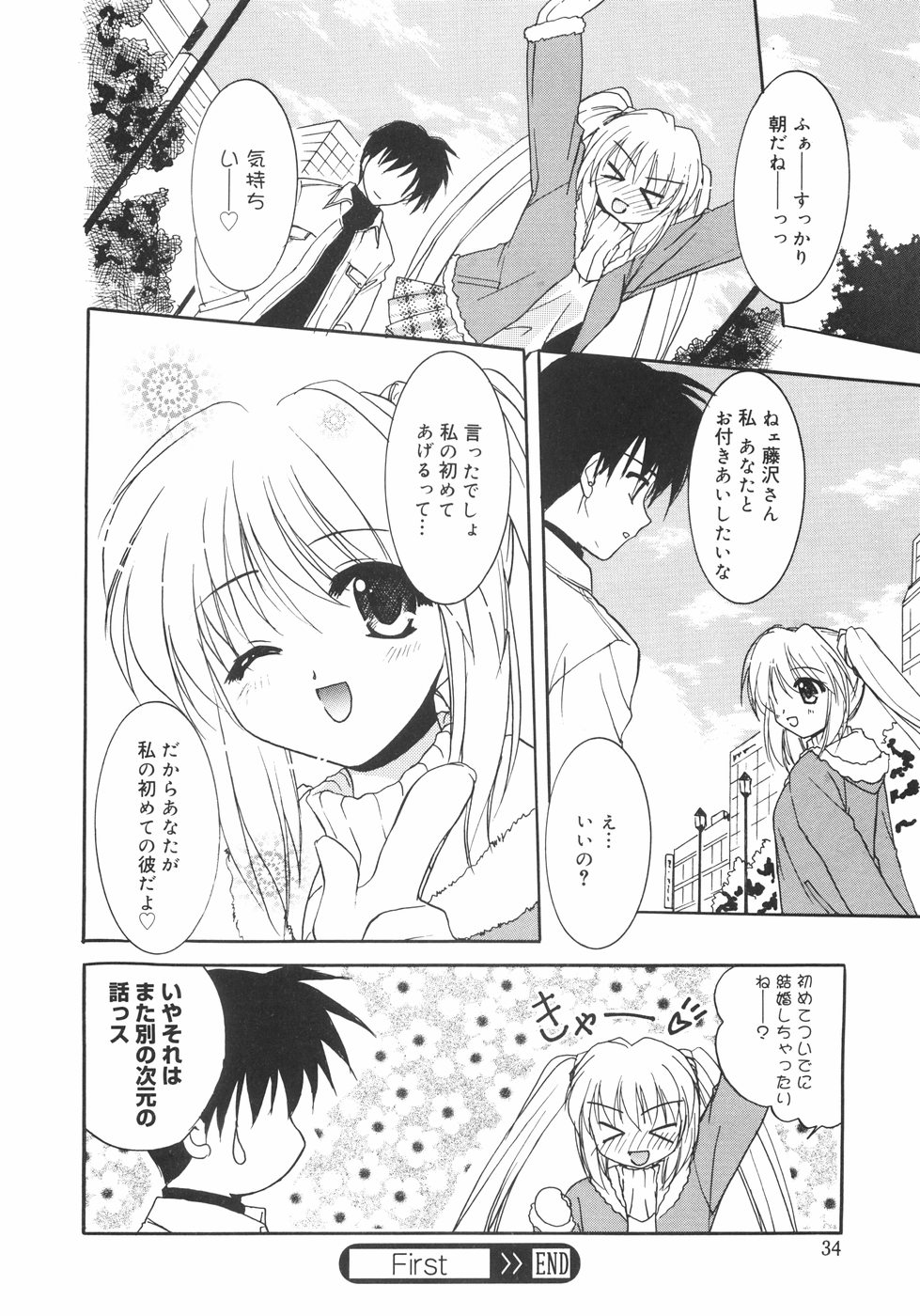 [Kurumi Morisaki] First page 38 full