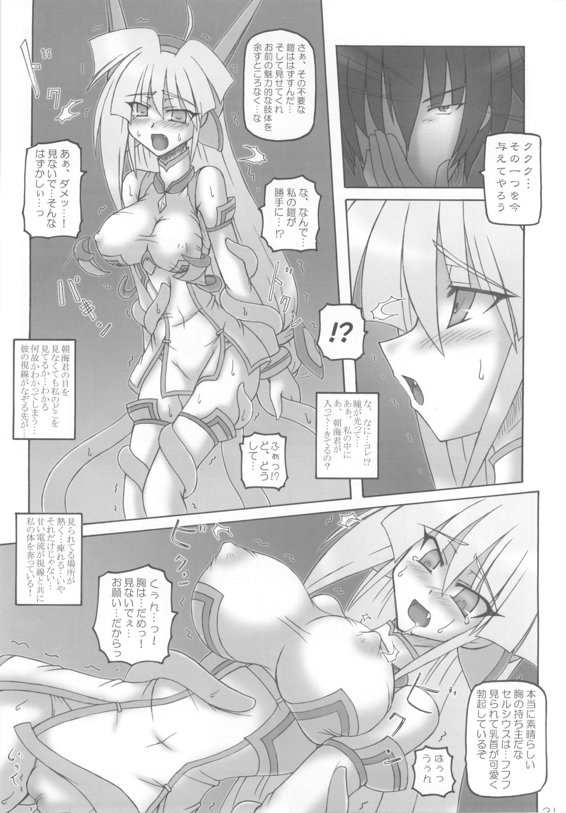 [Crooked Navel] Saint Angel Eleme☆Sephia 2nd Night page 21 full