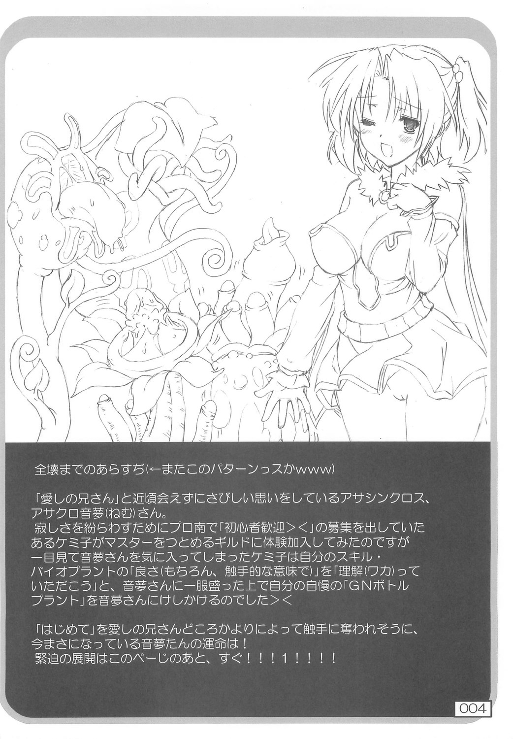 [Testa Kitchen] Asaku RO Mite Kara oto Yume Yoyuu Deshita (RO) page 3 full