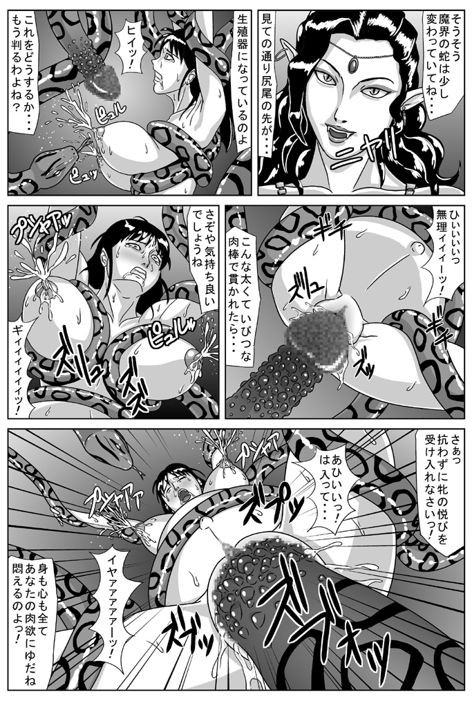 Amatsukami - Goddess Part 2 - Corruption page 25 full