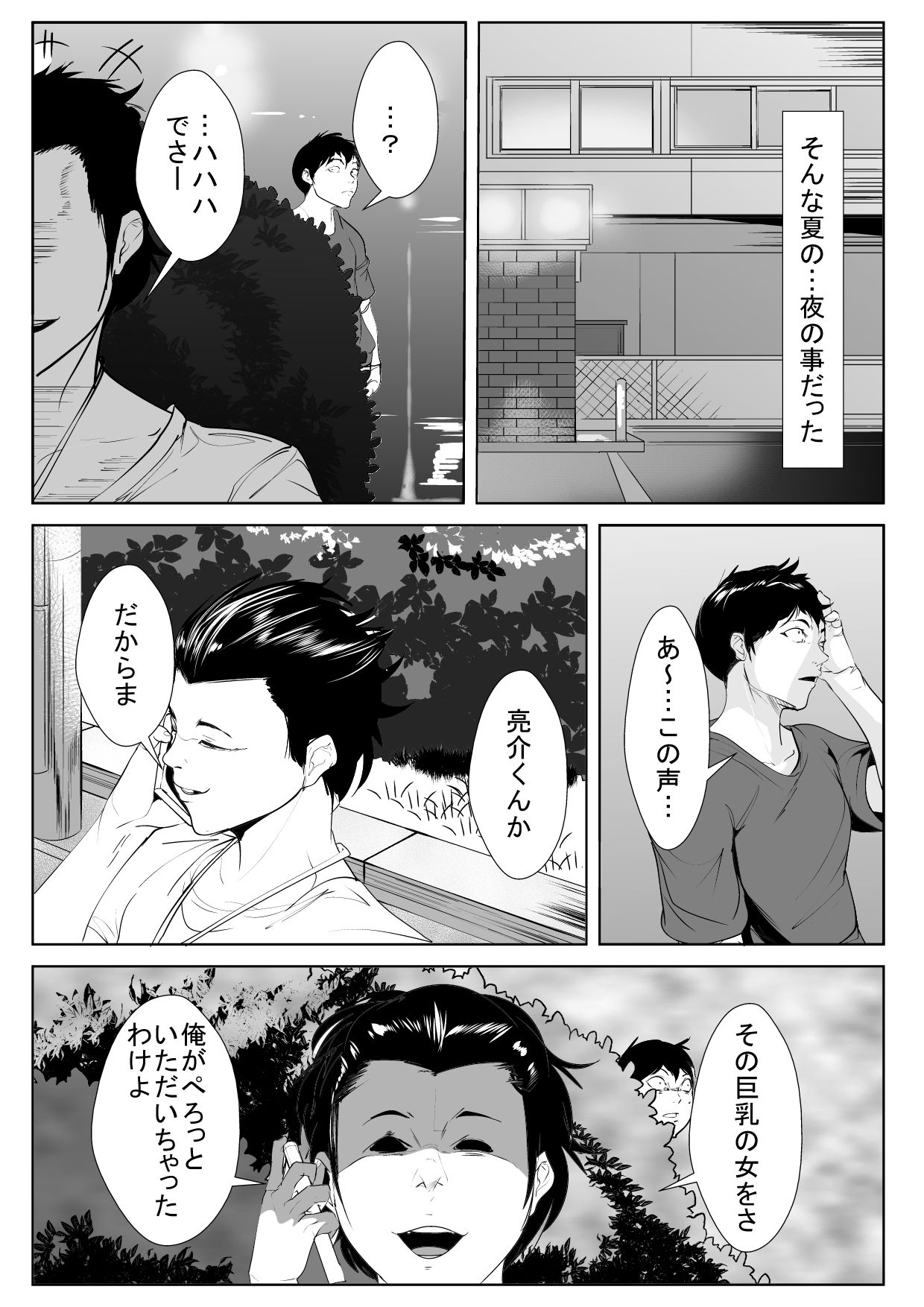 [AKYS Honpo] Osananajimi ga Tenkousei ni... page 10 full