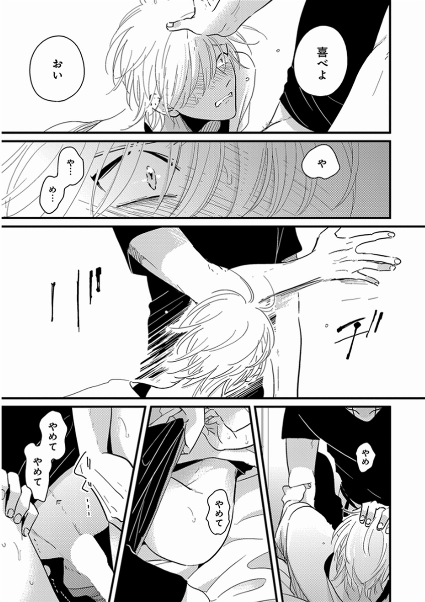 [Harada] Yajirushi [Digital] page 33 full