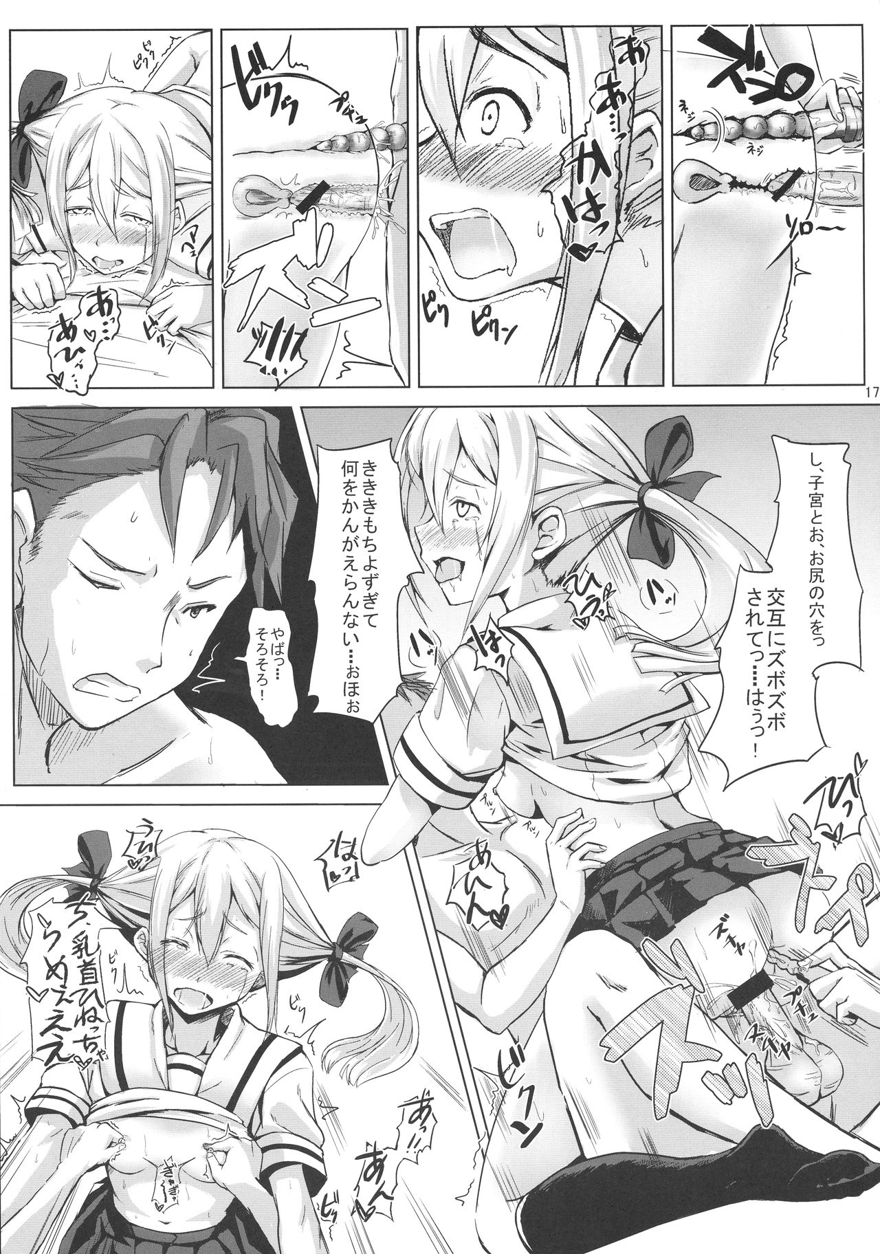 (C83) [cherry blossom (Mokkeso)] peke peke peke ××× (ROBOTICS;NOTES) page 17 full