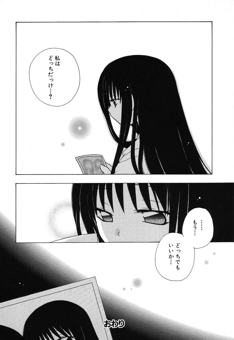 [Anthology] Imouto Naburi ~Imouto Anthology~ | The Violated Lovely Sister page 23 full