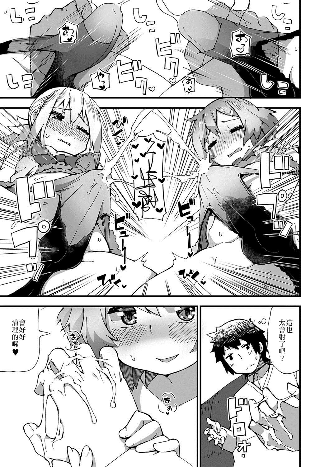 [Tekorun] SexCaba de Otokonoko-tachi to Asobi masenka? (Gekkan Web Otoko no Ko-llection! S Vol. 22) [Chinese] [我是一隻貓漢化] [Digital] page 9 full