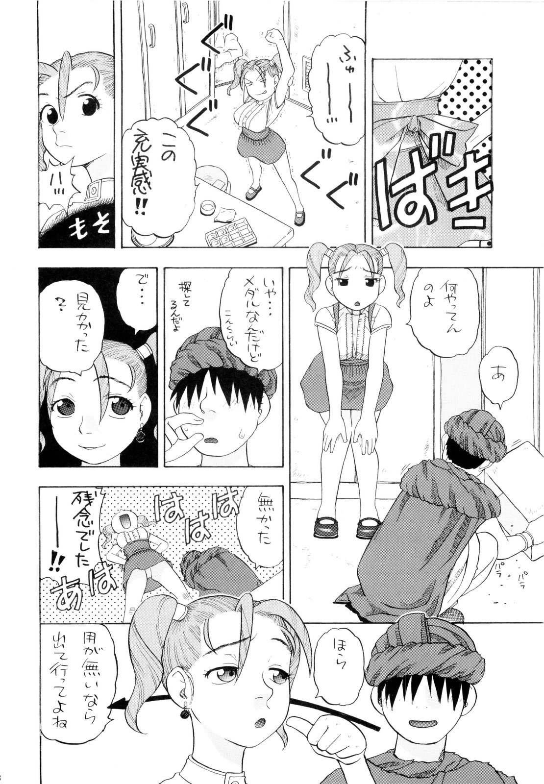 [Studio Wallaby (Niiruma Kenji)] Chissai Medal (Dragon Quest) page 8 full