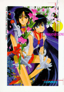 (C45) [UROBOROS (Various)] PARASELENE (Bishoujo Senshi Sailor Moon)