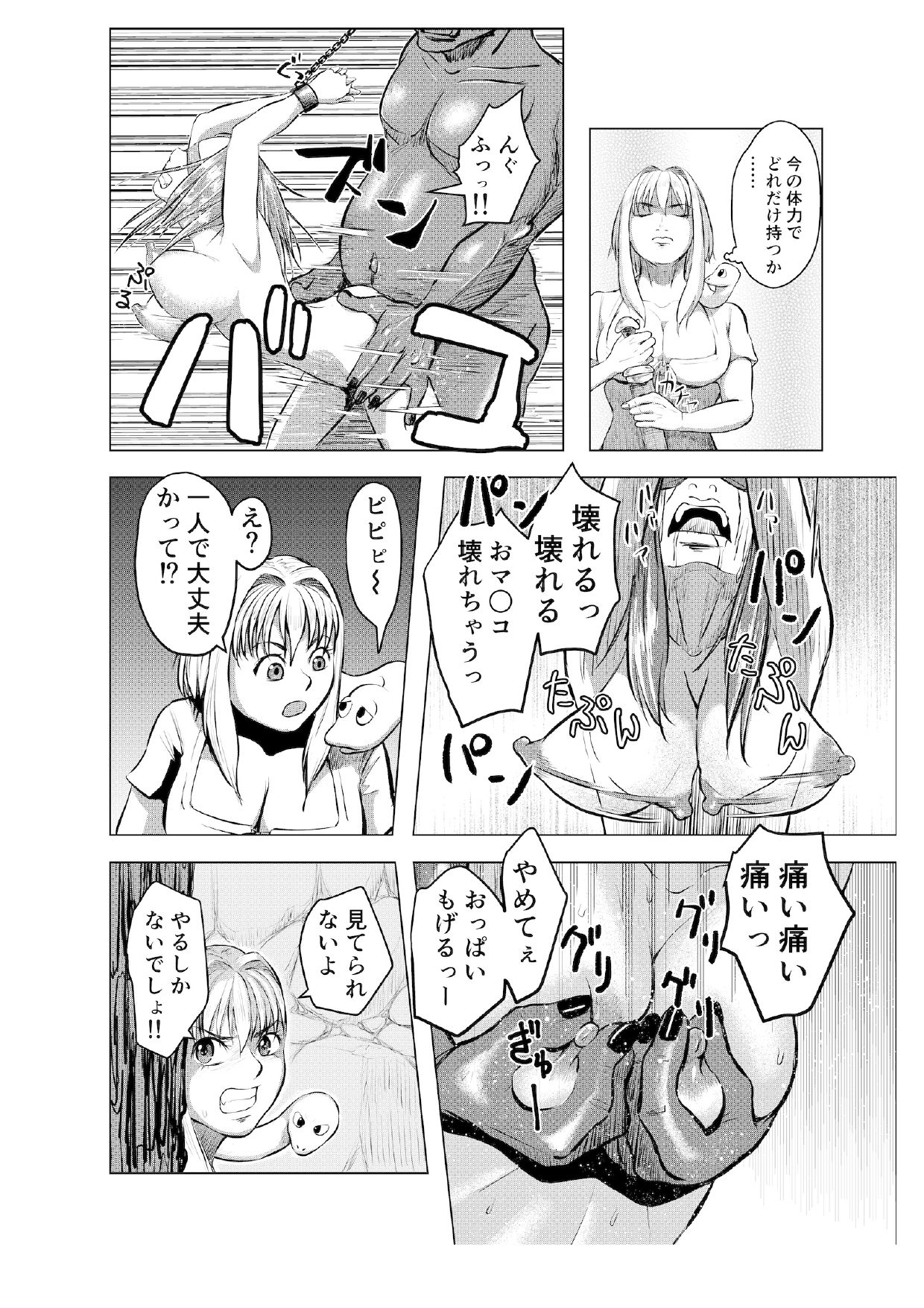 (Ha~tsu! To torikku) Miria no Kitan page 6 full