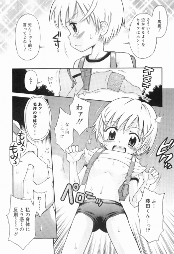 [Tamachi Yuki] WHITE LOLITA - page 43