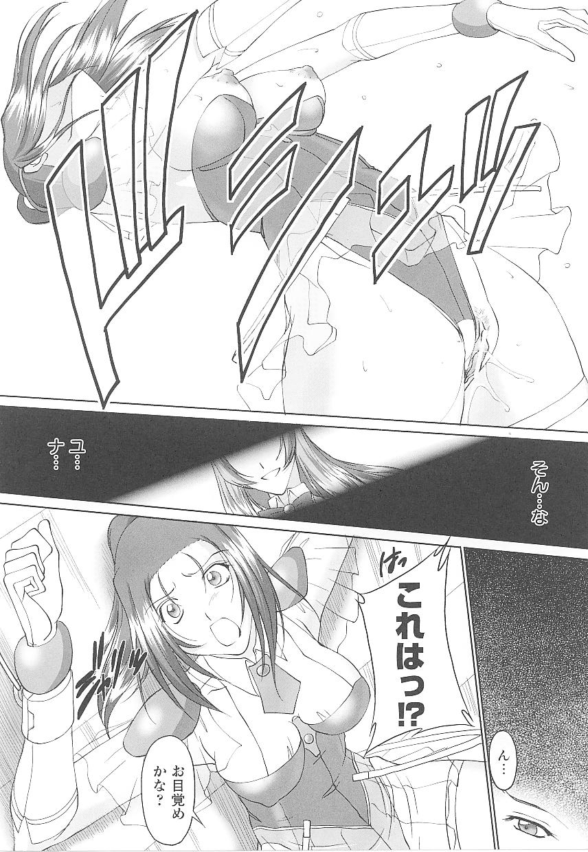 [Anthology] Tatakau Heroine Ryoujoku Anthology Toukiryoujoku 14 page 13 full