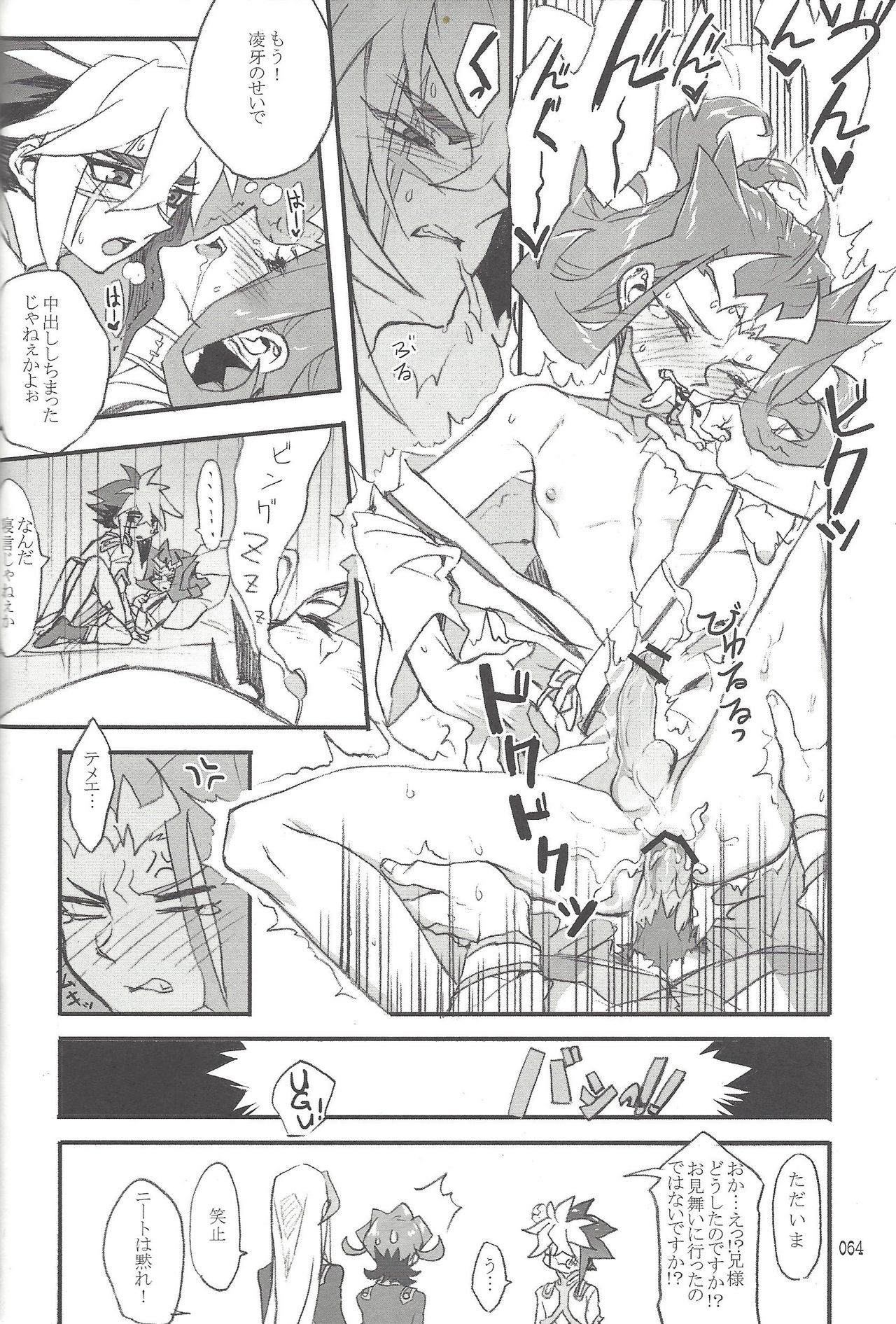 (SUPER22) [Bijyuu (Various)] Akuma to Same no Himitsu no Kiroku (Yu-Gi-Oh! ZEXAL) page 49 full