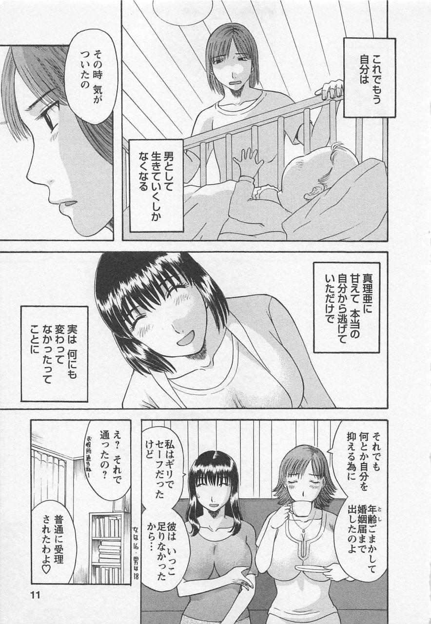 [Kawamori Misaki] Anata no OL 3 page 10 full