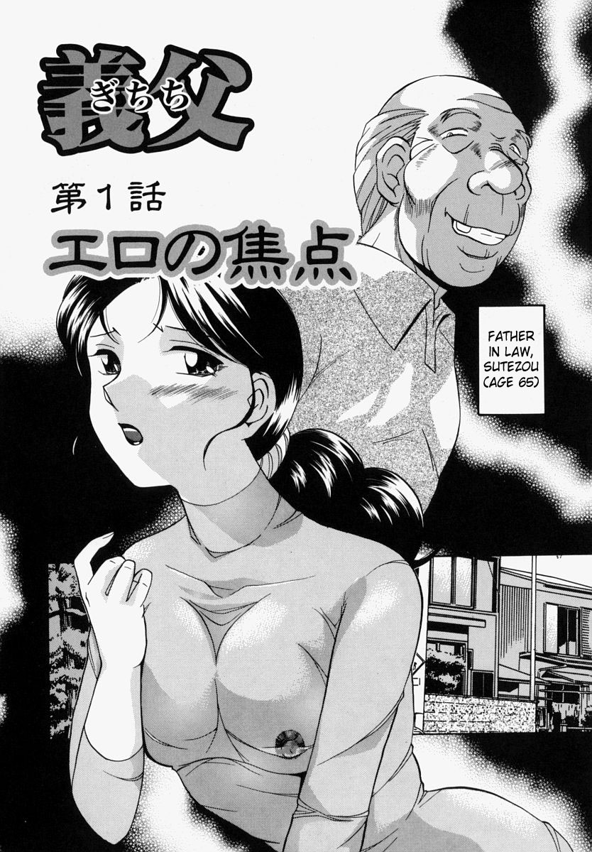 [Chuuka Naruto] Gichichi - An Adoptive Father [English] [SaHa] page 11 full