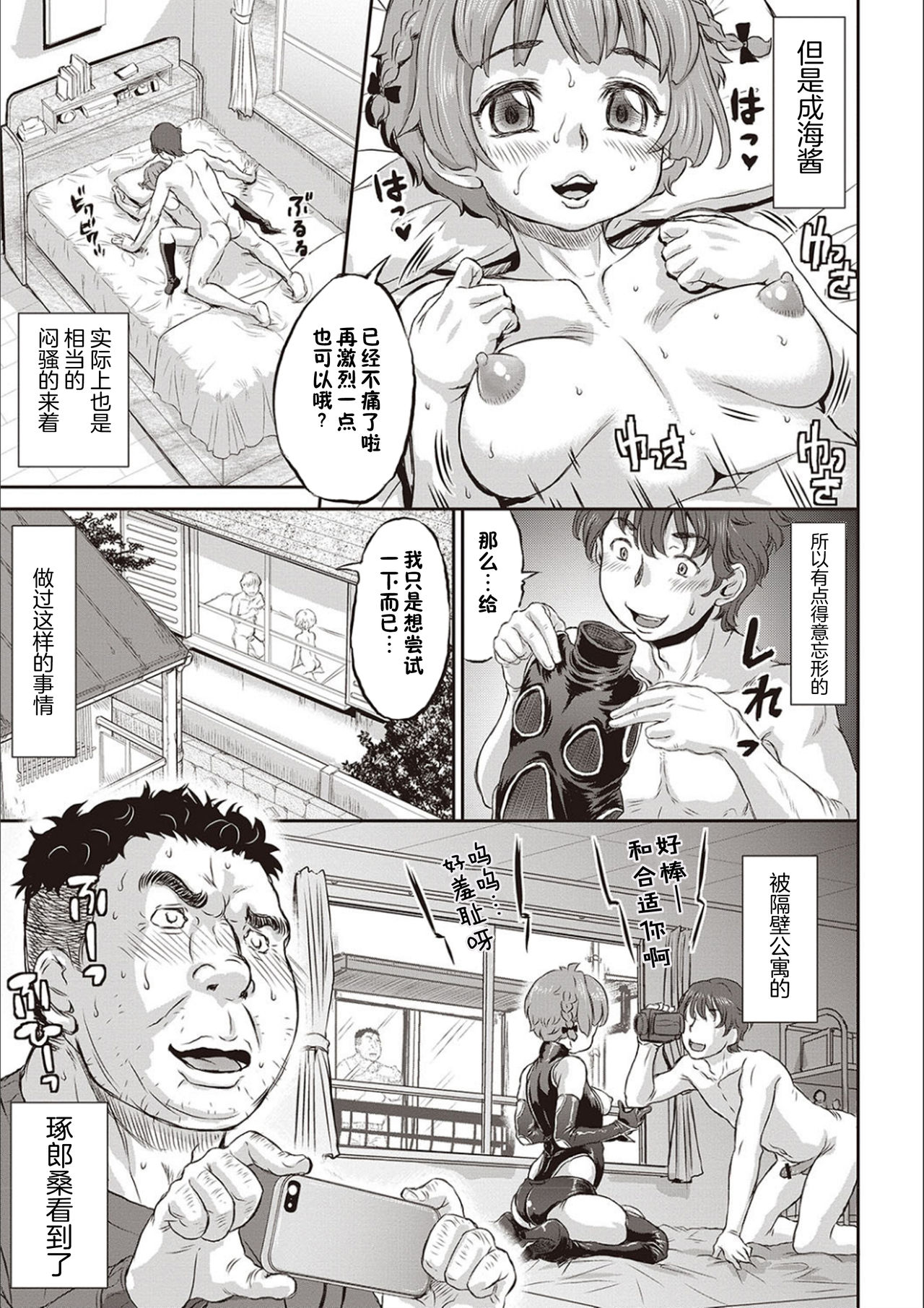 [Minority] Kyou wa Netorare Youbi [Chinese] [零食汉化组] [Digital] page 9 full