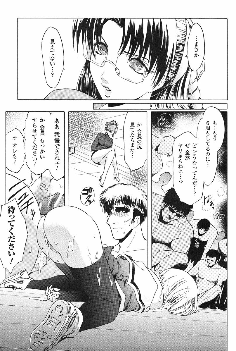 [Kokonoki Nao] Kabe no Naka no Tenshi Jou page 40 full