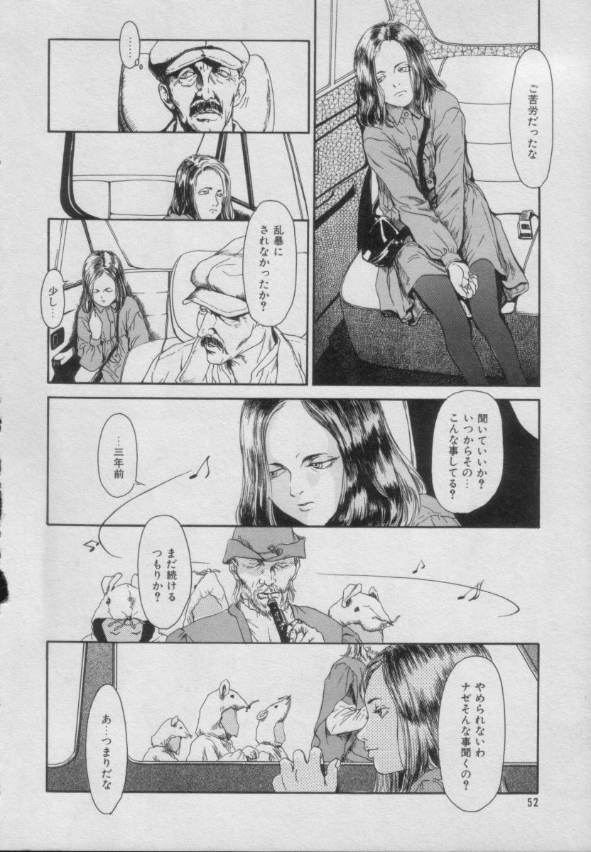 [Anthology] Comic Puchi Milk Vol 5 page 48 full
