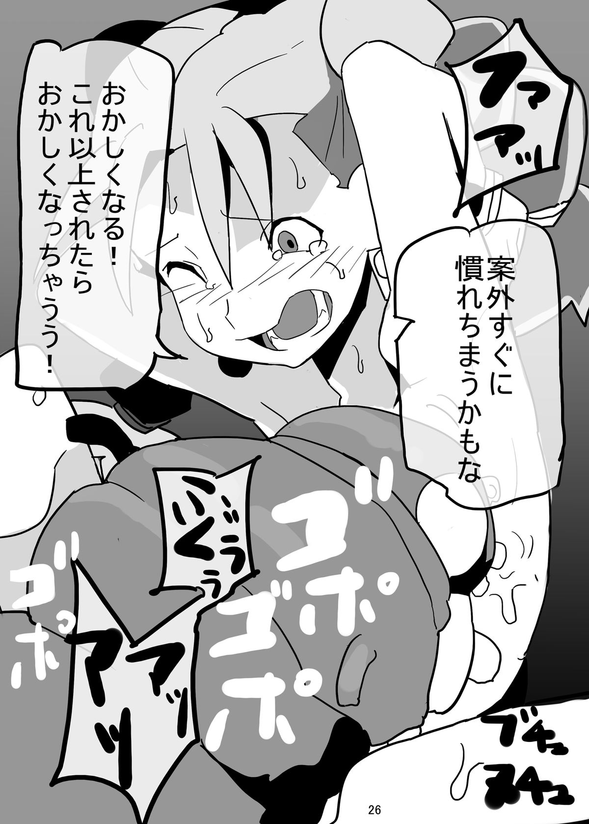 [Pintsize (Hamada, TKS)] Lenoire Jou no Kami Kakushi ~Zetsubou-teki Mon Kan Dorei Bianca~ (Dragon Quest V) [Digital] page 26 full
