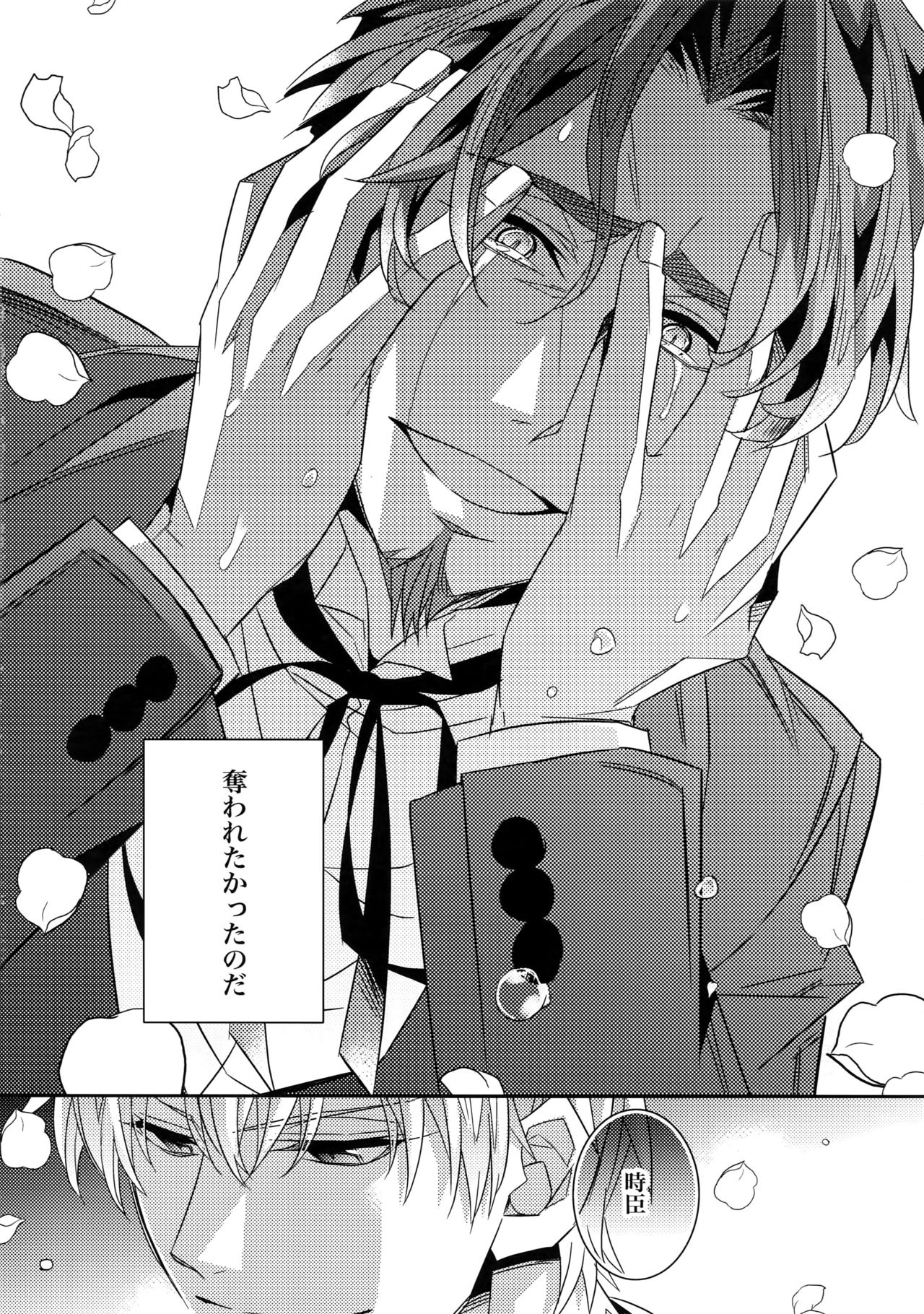 (Tokiomi Festival) [Crazy9 (Ichitaka)] Kari Some no Koi 3 (Fate/Zero) page 37 full