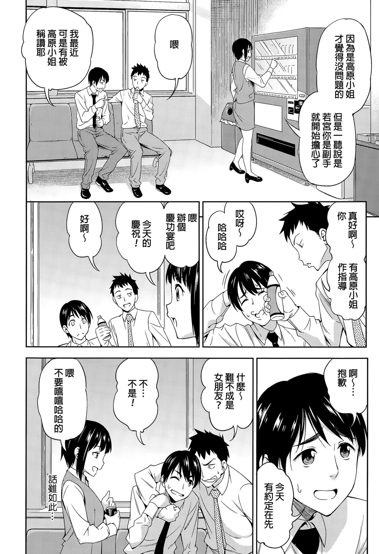 [Asuhiro] Hodoite × Shibatte (COMIC Megastore Alpha 2015-07) [Chinese] page 2 full