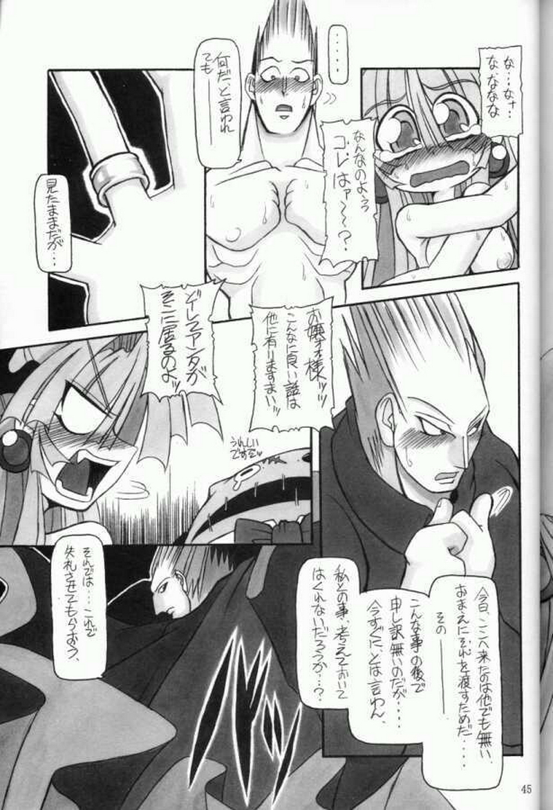 (C61) [NNZ DAN (Great Majin)] Moeyo!! Morrigan (Darkstalkers) page 44 full