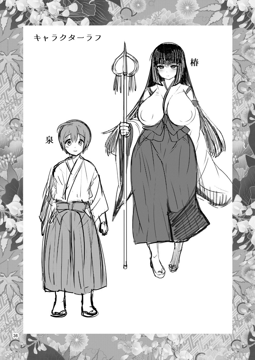 [Botamochi no Utage (Nayuzaki Natsumi)] Ochiru Hana - Tsubaki Hen [Chinese] [挽歌个人汉化] [Digital] page 36 full