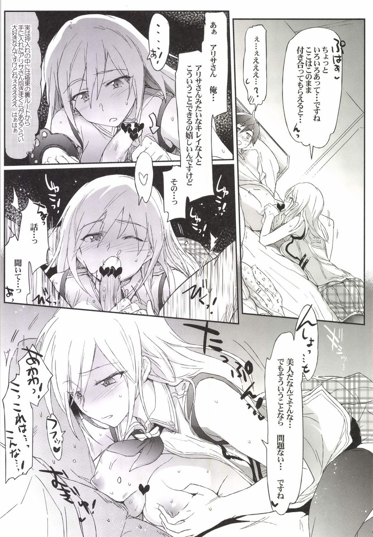 [RIBI Dou (Higata Akatsuki)] GEGIRLS SECOND (GOD EATER) [Digital] page 7 full