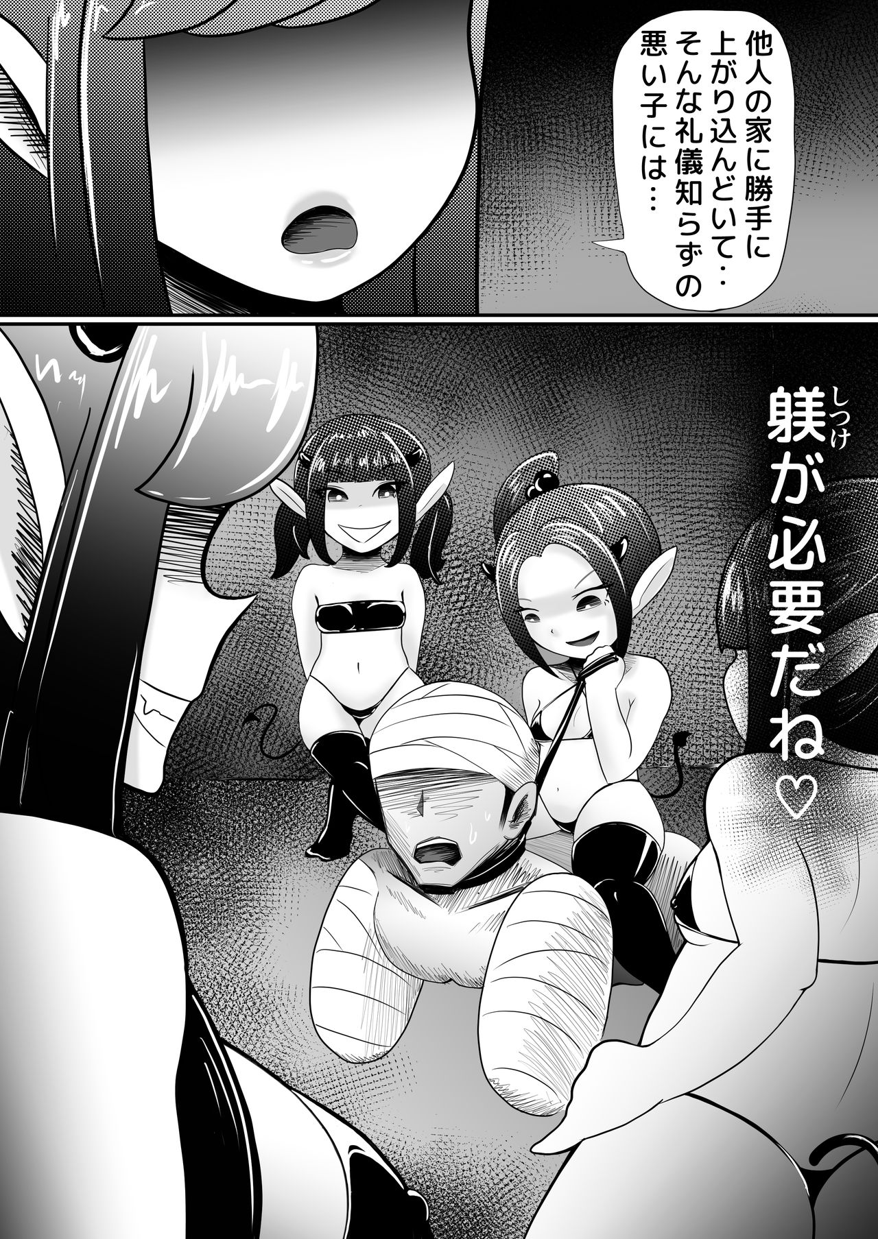 [Moomo] Succubus no Inu ~Mazoku ni Ochita Yuusha~ page 14 full