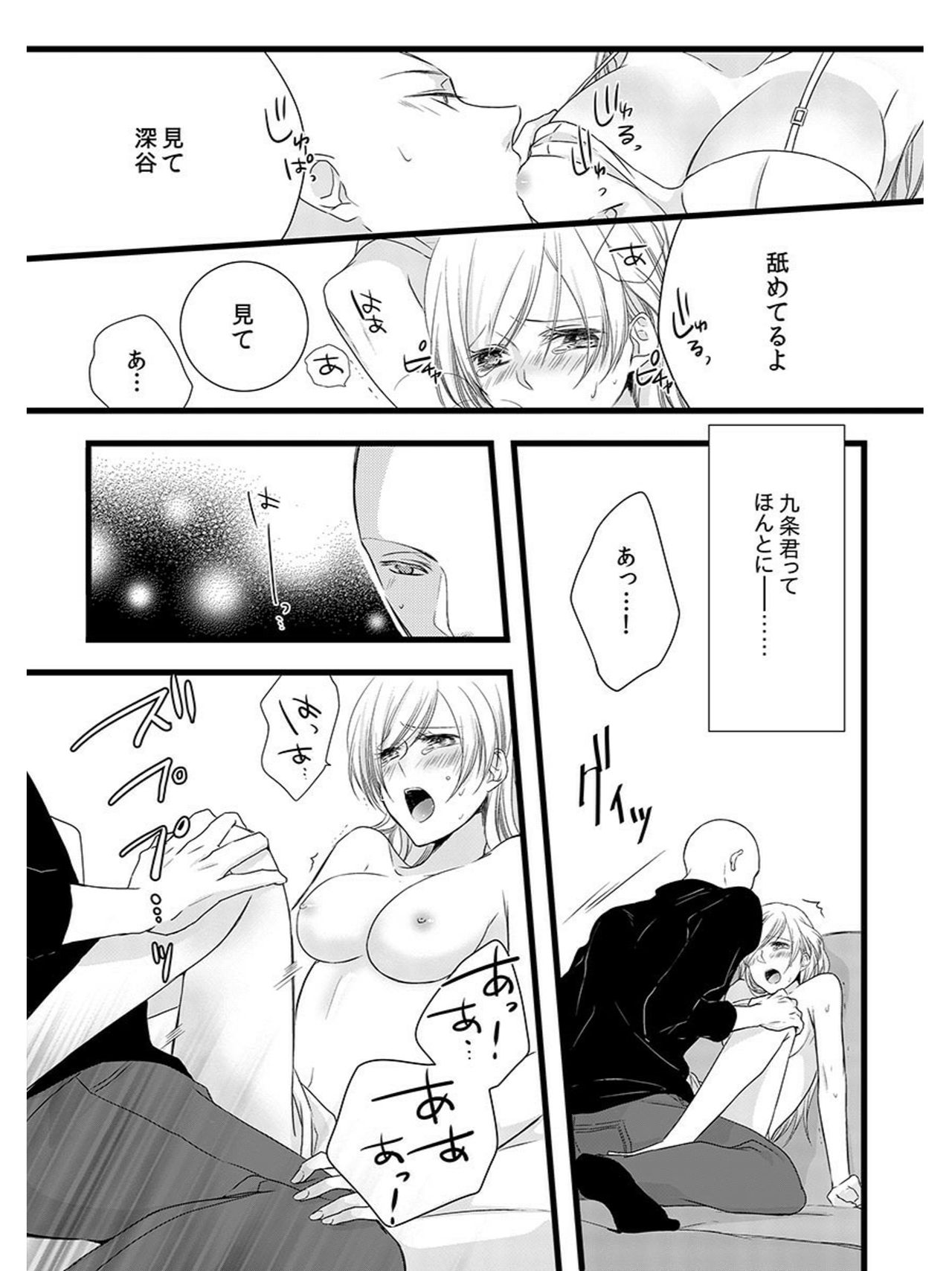 [Maomi Leon, uroco] Souryo to Majiwaru Shikiyoku no Yoru ni... 5 page 43 full