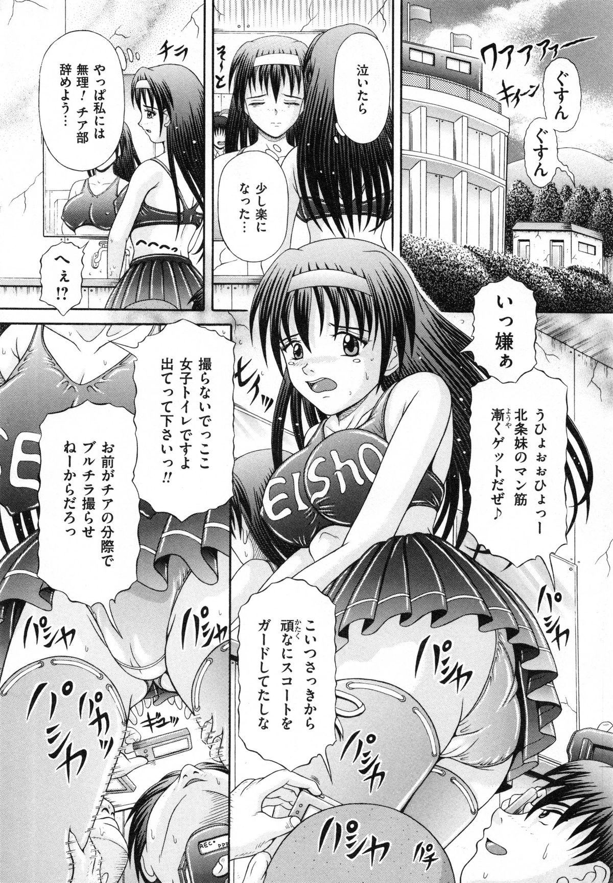 [Suzukuri Ransei] Todokanai Zekkyou - Nicht Erreichen Schreien page 53 full