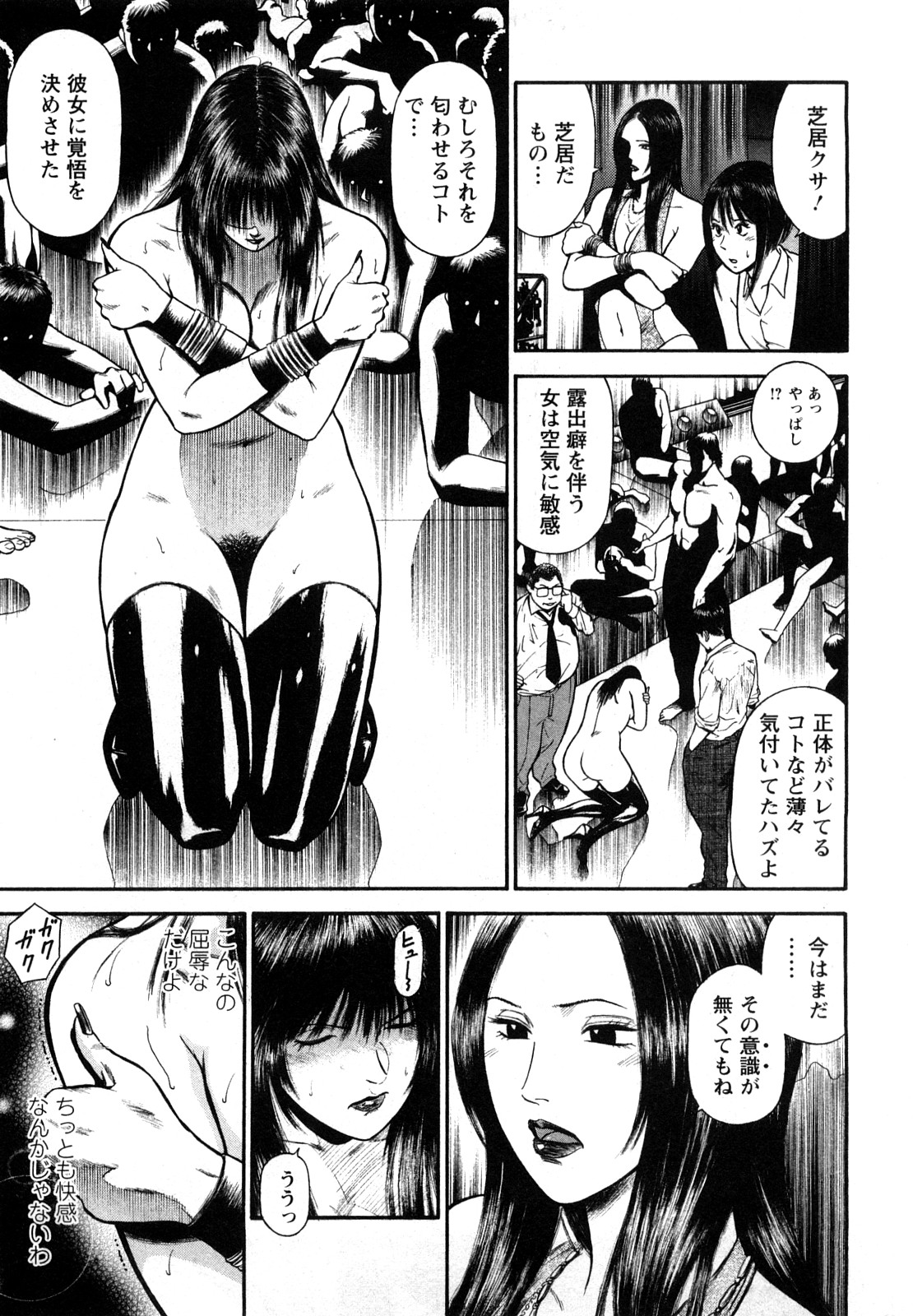 [Hiraoka Ryuichi] Datenshi no Yuuwaku 2 page 33 full