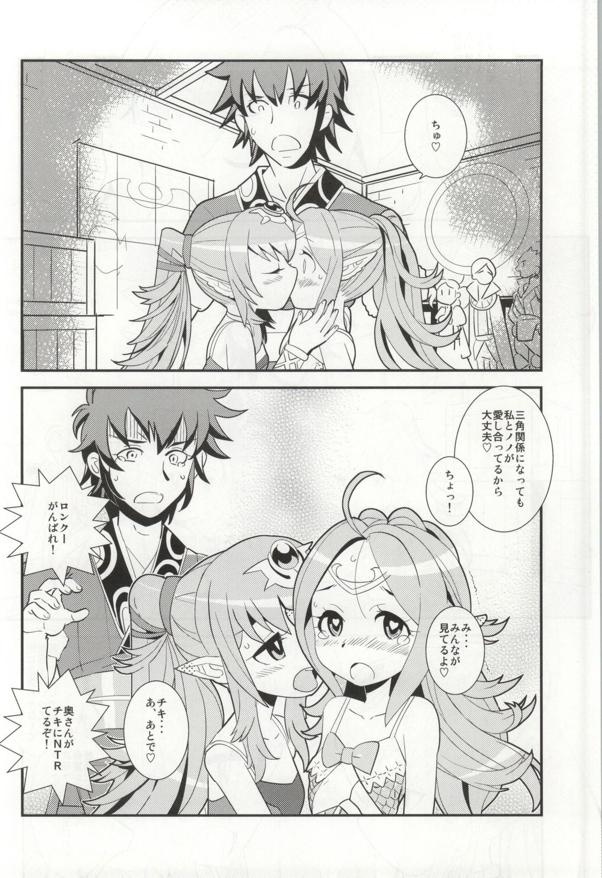 (C86) [MUU.S MERCHANDISING (Sasaki Muu)] Mamkute♥Level S ACT6 Kizuna no Kioku (Fire Emblem Awakening) page 25 full