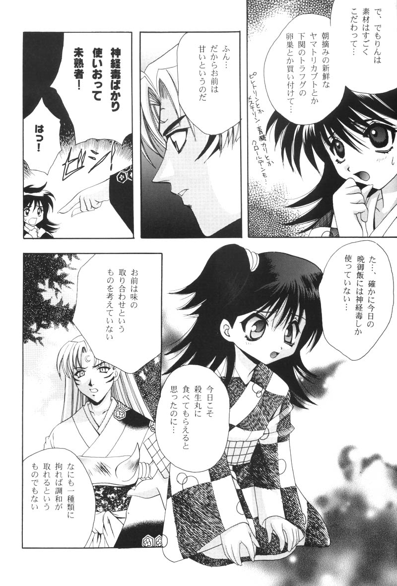 [TOTSUGEKI WOLF (Yuhki Mitsuru)] Benisome Tsuki (Inuyasha) page 3 full