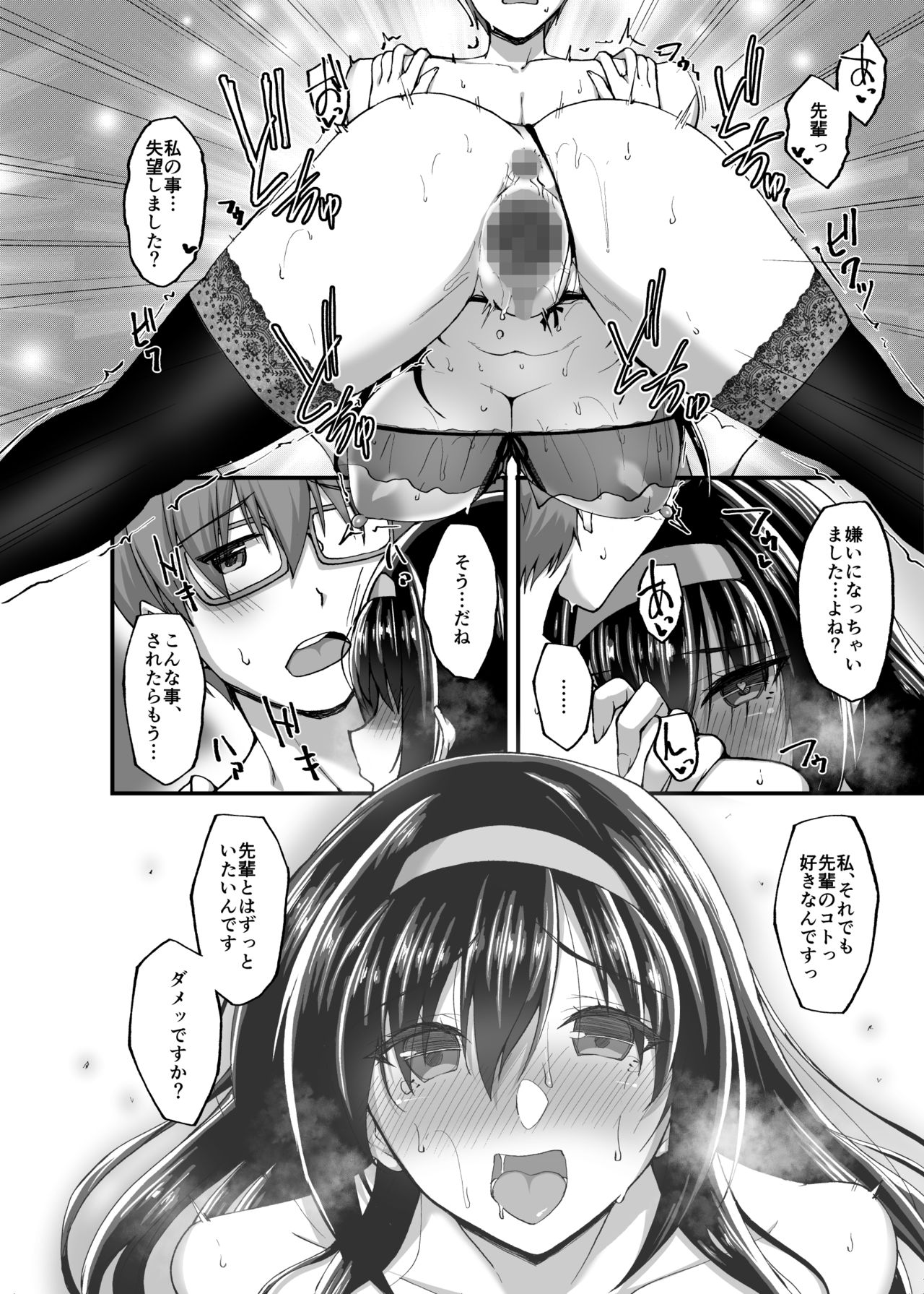 (COMIC1☆17) [Labomagi! (Takeda Aranobu)] Netorare Kouhai Kanojo 3 ~Kairaku o Kasane Musaboru Kokoro to Shitai~ page 64 full