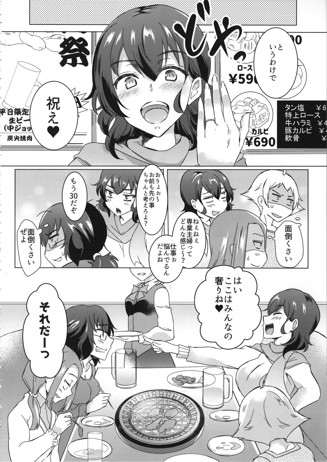 (C95) [SOY-darake (Abe Nattou)] Takako 28-sai to 11-kagetsu Shojo Soushitsu nado Kasurikizu desu (Girls und Panzer) page 41 full